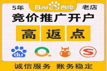 百度竞价开户技巧：如何选择适合的广告形式？